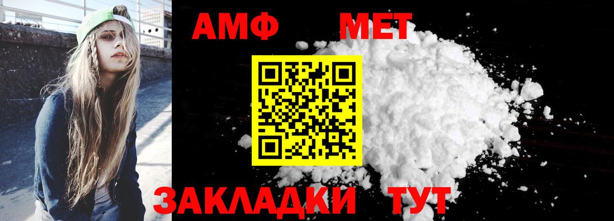 Амфетамин Розовый  Вход с VPN  Владивосток 