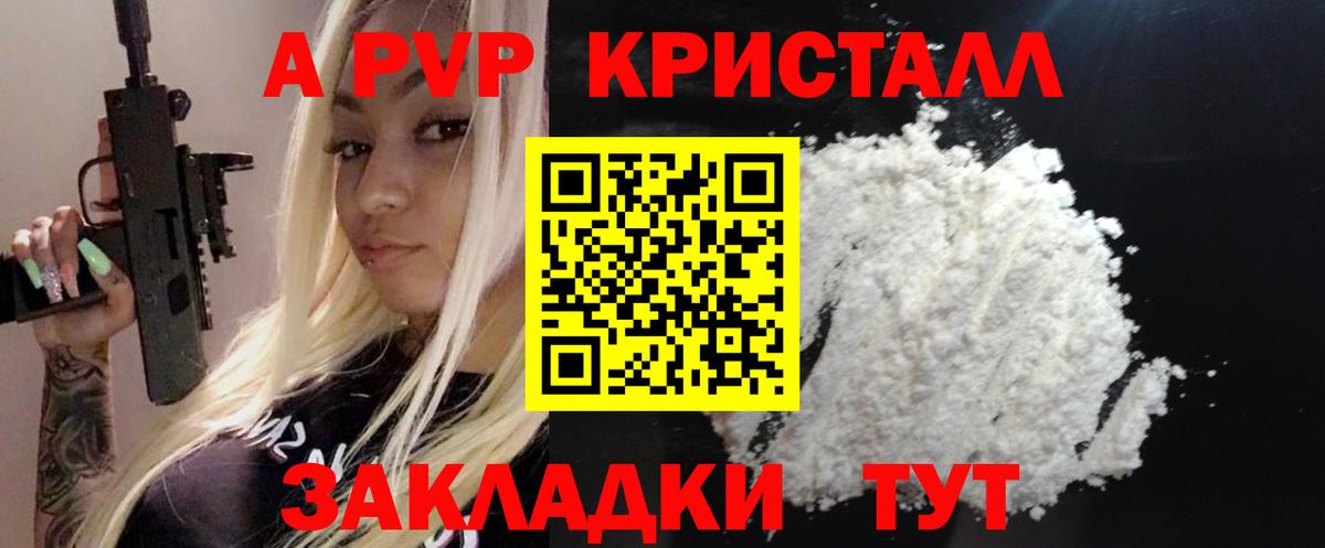 Alfa_PVP мука Владивосток