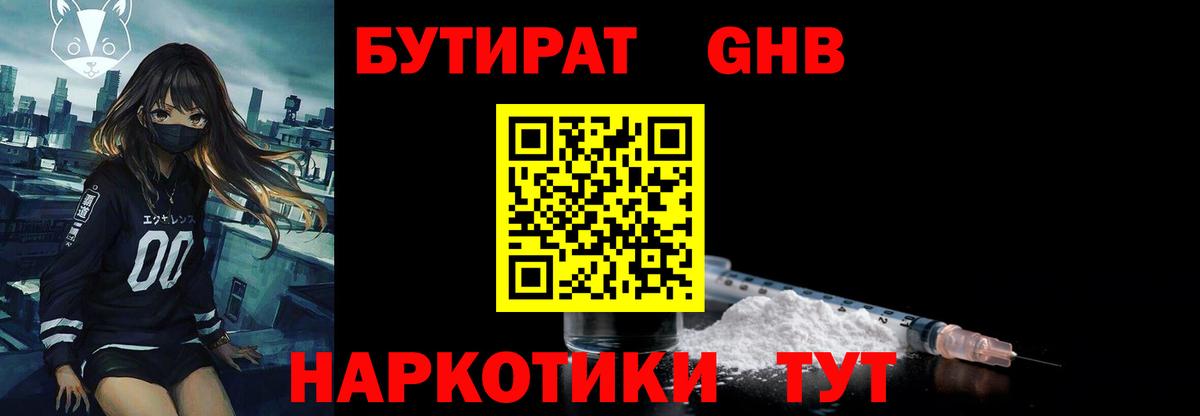 Владивосток  Бутират BDO  Бутират  Вход с VPN 