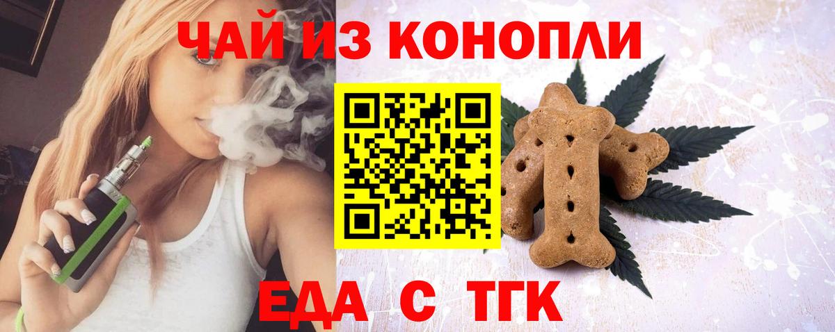 Владивосток  Еда ТГК конопля  Вход с VPN 