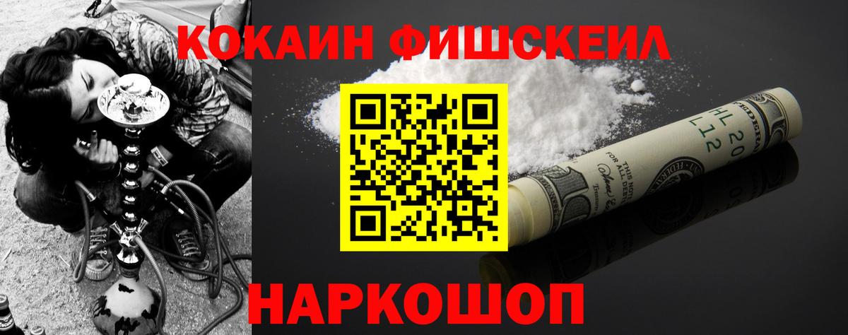 Владивосток  COCAIN VHQ  КОКАИН 99%  Вход с VPN 