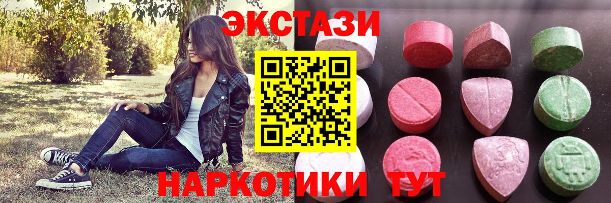 Ecstasy ешки Владивосток