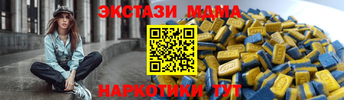 Владивосток  ЭКСТАЗИ 280 MDMA  Вход с VPN  Экстази  ЭКСТАЗИ 250 мг 