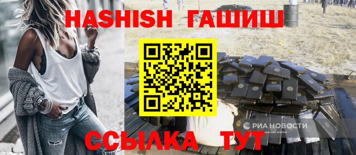 ГАШ hashish Владивосток