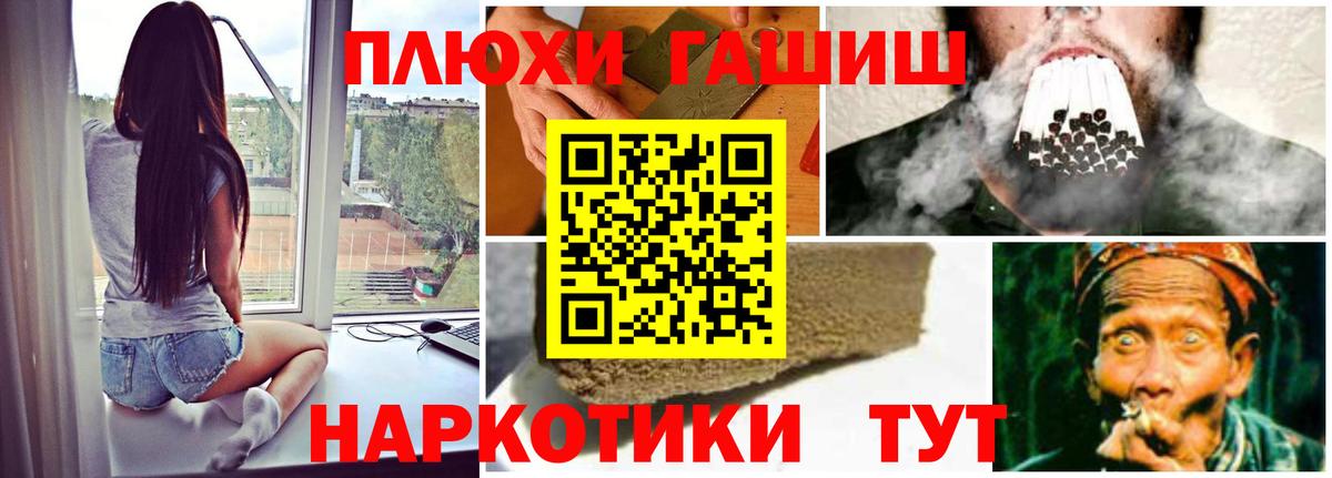 Владивосток  Гашиш хэш  ГАШ индика сатива  Вход с VPN 