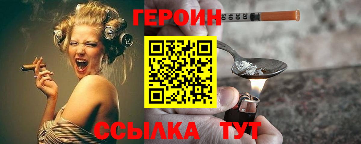 ГЕРОИН афганец Владивосток