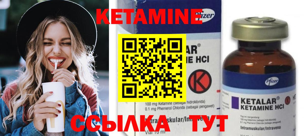 Кетамин ketamine Владивосток