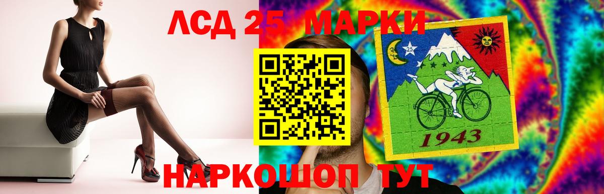 LSD-25 экстази кислота Владивосток