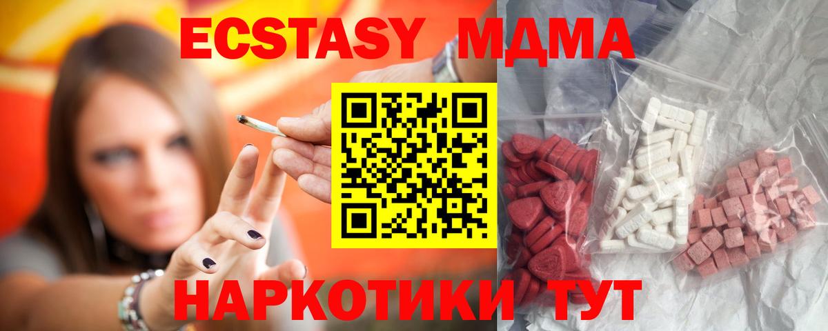 Владивосток  MDMA кристаллы  Вход с VPN 