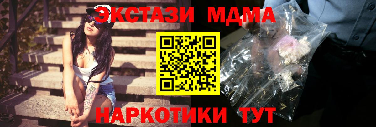 МДМА молли Владивосток