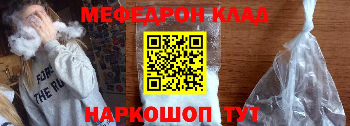 Мефедрон кристаллы  ГАШИШ  Как найти закладки?  Владивосток  Вход с VPN  Cocaine  МДМА 