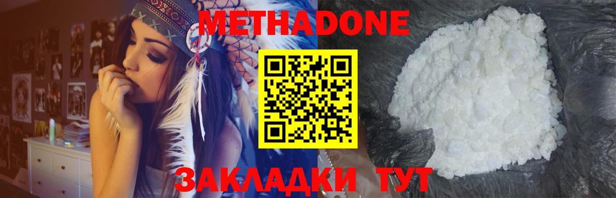 Метадон VHQ  Вход с VPN  Метадон мёд  Владивосток 