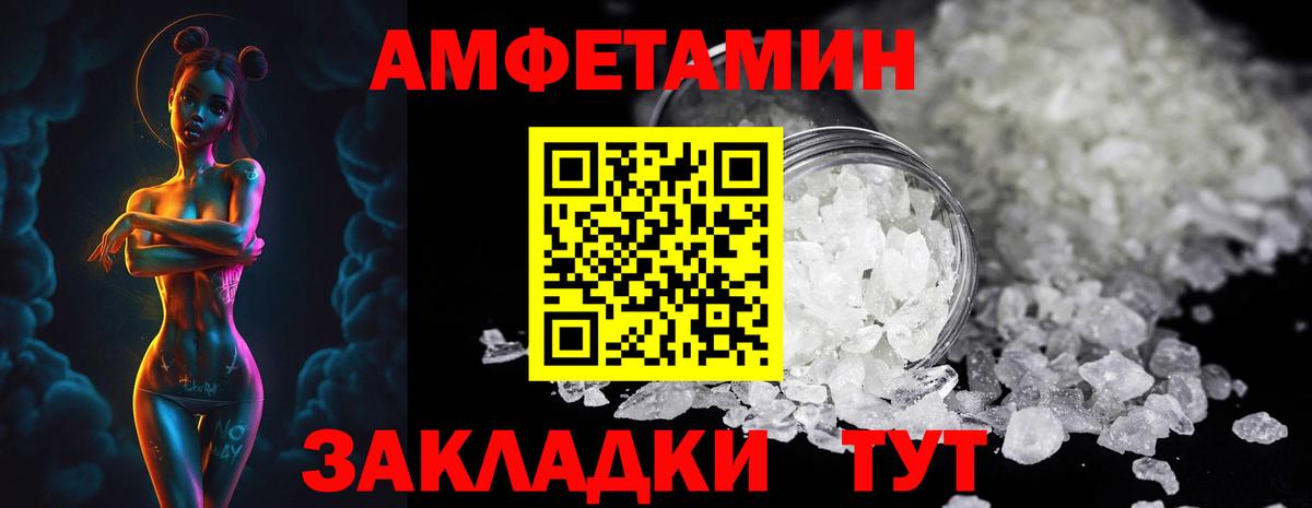 МЕТАМФЕТАМИН пудра  Вход с VPN  МЕТАМФЕТАМИН пудра  Владивосток 