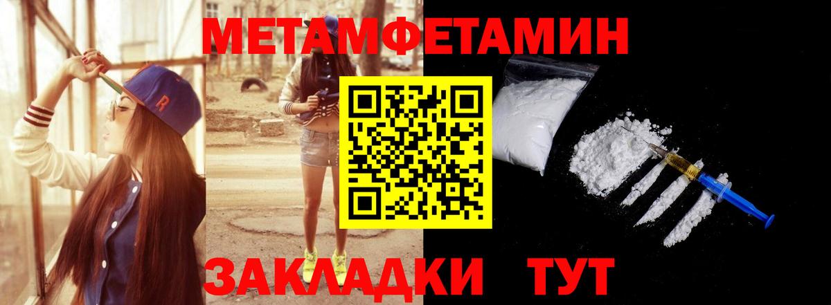 Метамфетамин кристалл Владивосток