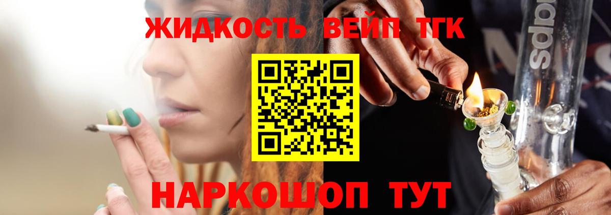 Дистиллят ТГК Wax Владивосток