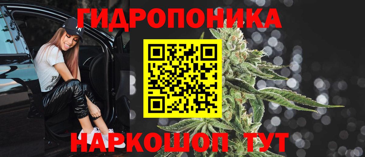 Владивосток  Канабис SATIVA & INDICA  Вход с VPN  Бошки Шишки план  Марихуана LSD WEED 